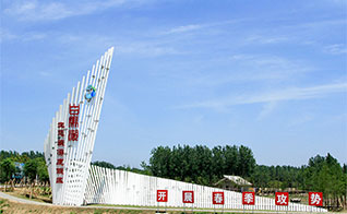 白马湖